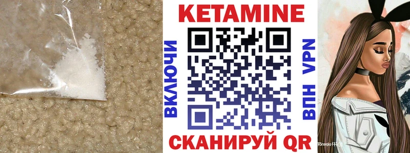 закладки Поронайск Кетамин ketamine