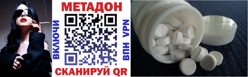 Метадон methadone Поронайск